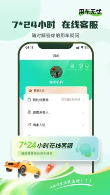 ��С���⳵��ͼ4