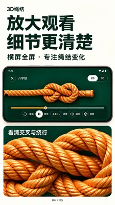 3D����(3D����Knots3D)��ͼ3