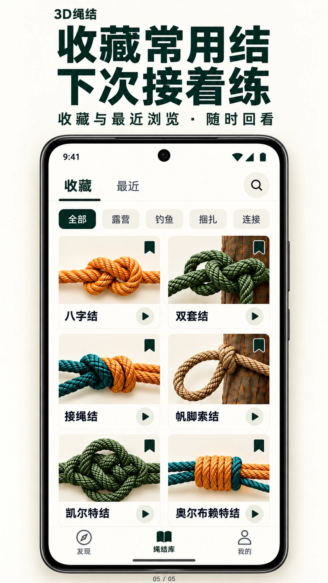 3D����(3D����Knots3D)��ͼ