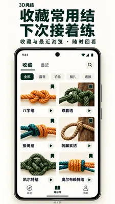3D����(3D����Knots3D)��ͼ4