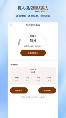叉车司机超题库截图4
