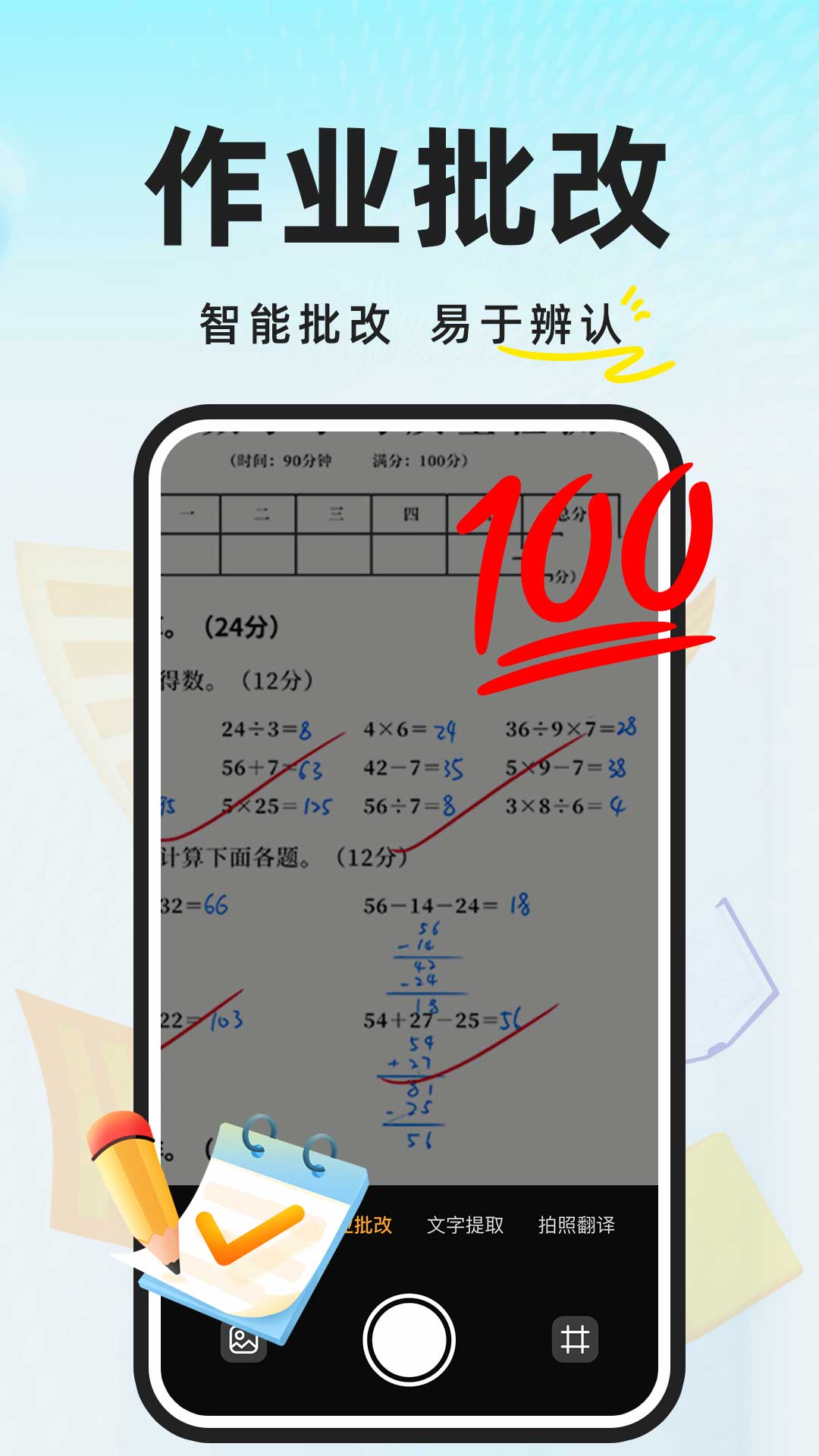 AI����ҵ�� ��׿�� ������ҳ��