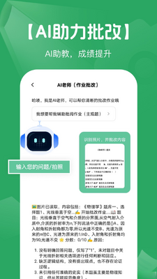 AI����ҵ�𰸽�ͼ3
