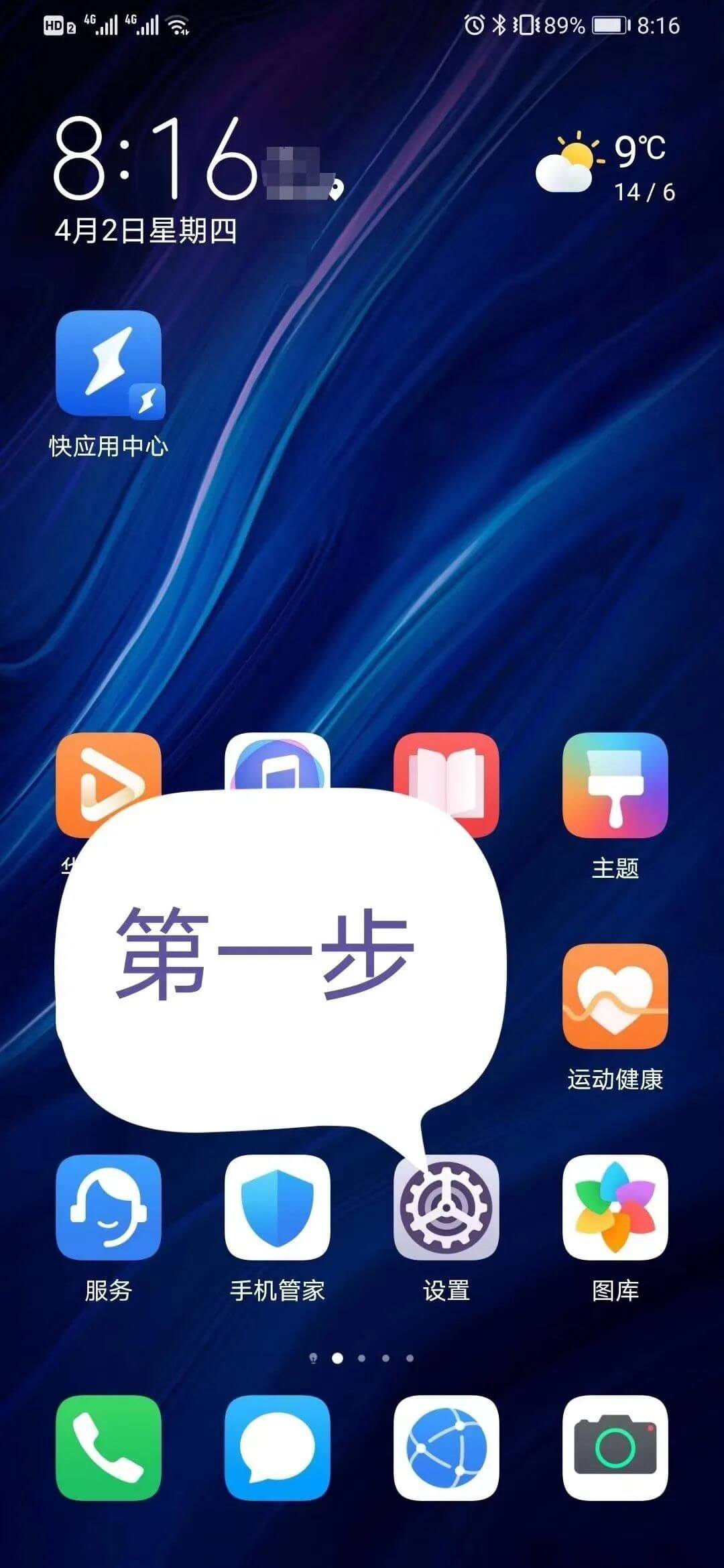 ������ ��׿�� ʹ�ý̳̽�ͼ