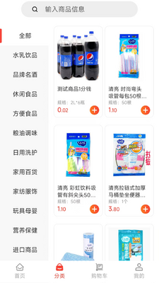 云蚂蚁截图2