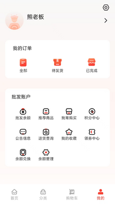 云蚂蚁截图4