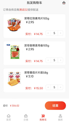 云蚂蚁截图3