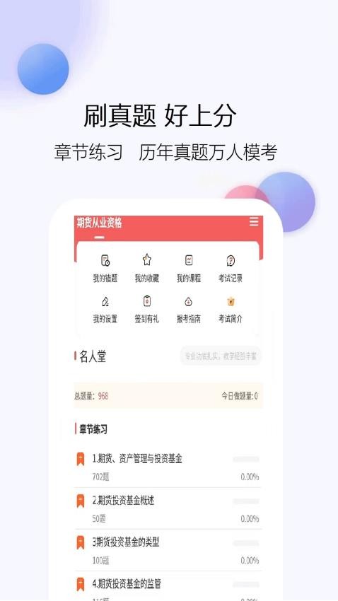 �ڻ���ҵ�ʸ������ ��׿�� ģ�⿼����ͼ
