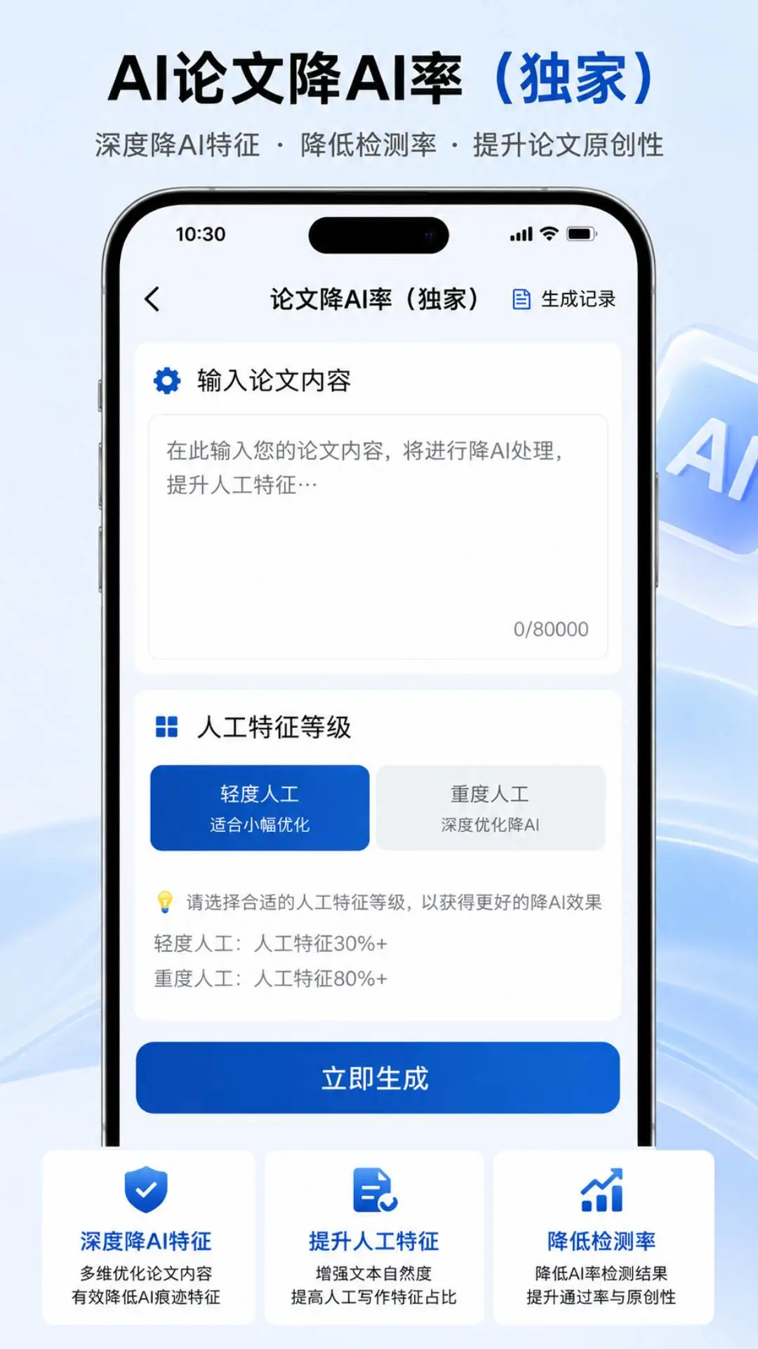 AI���Ľ��ؽ�ͼ