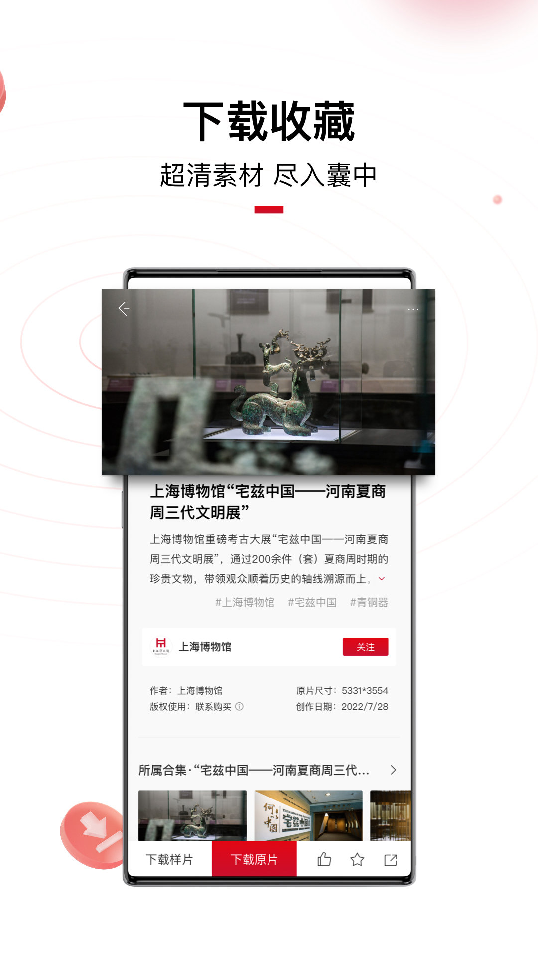 IP SHANGHAI ��׿�� ����չʾ