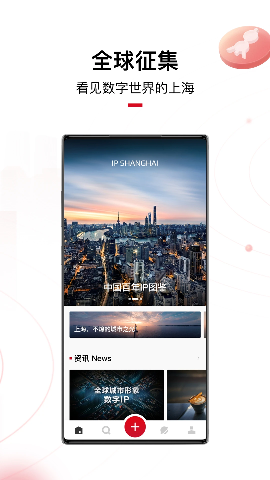 IP SHANGHAI(�Ϻ�����������Դ����ƽ̨)��ͼ