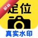 ˮӡ��λ�������1.0.2 ˮӡ��λ����