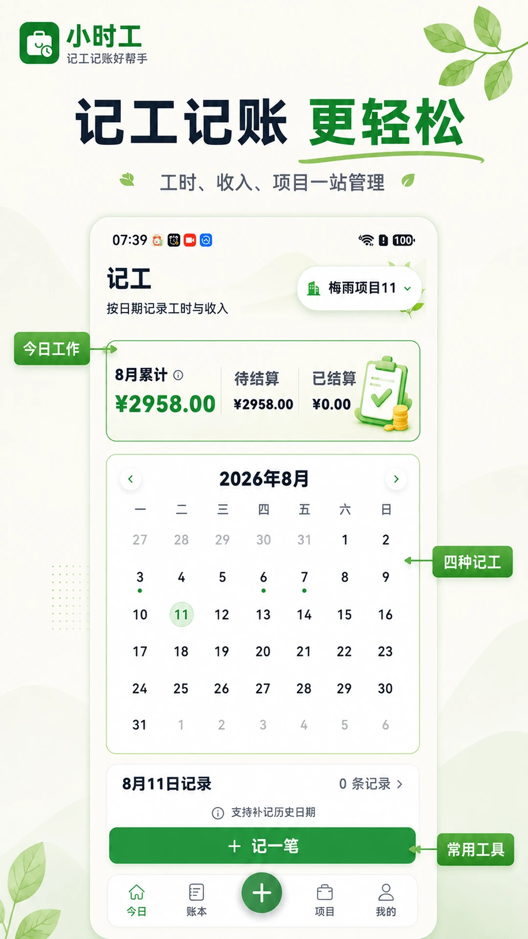 Сʱ��365��ͼ