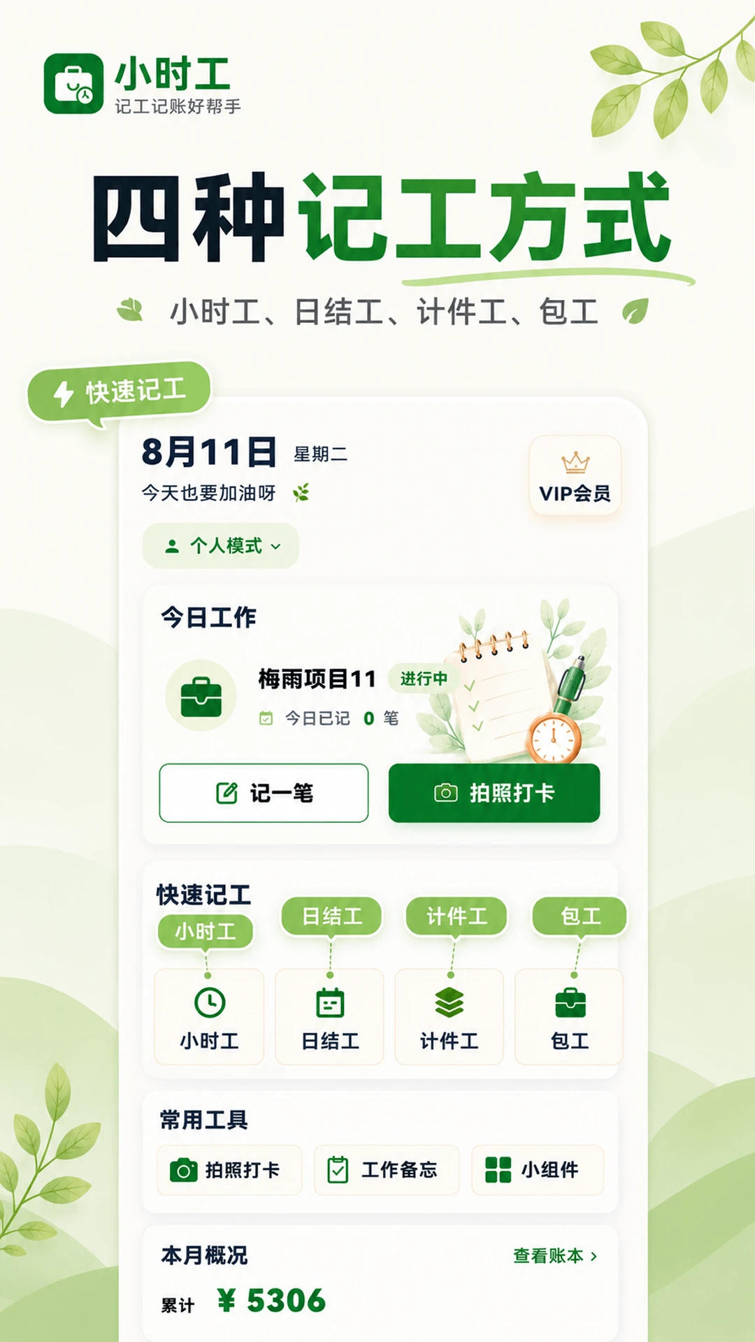 Сʱ��365��ͼ