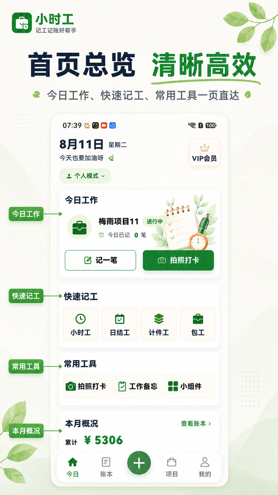 Сʱ��365��ͼ