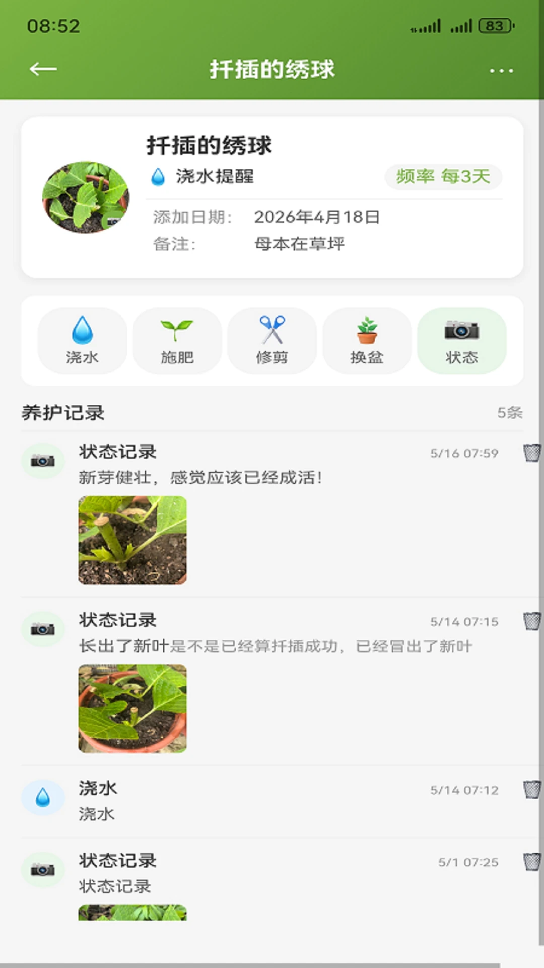 �ֻ��ռǽ�ͼ