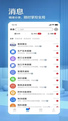 模来模往(mlmw)截图3