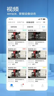 模来模往(mlmw)截图1