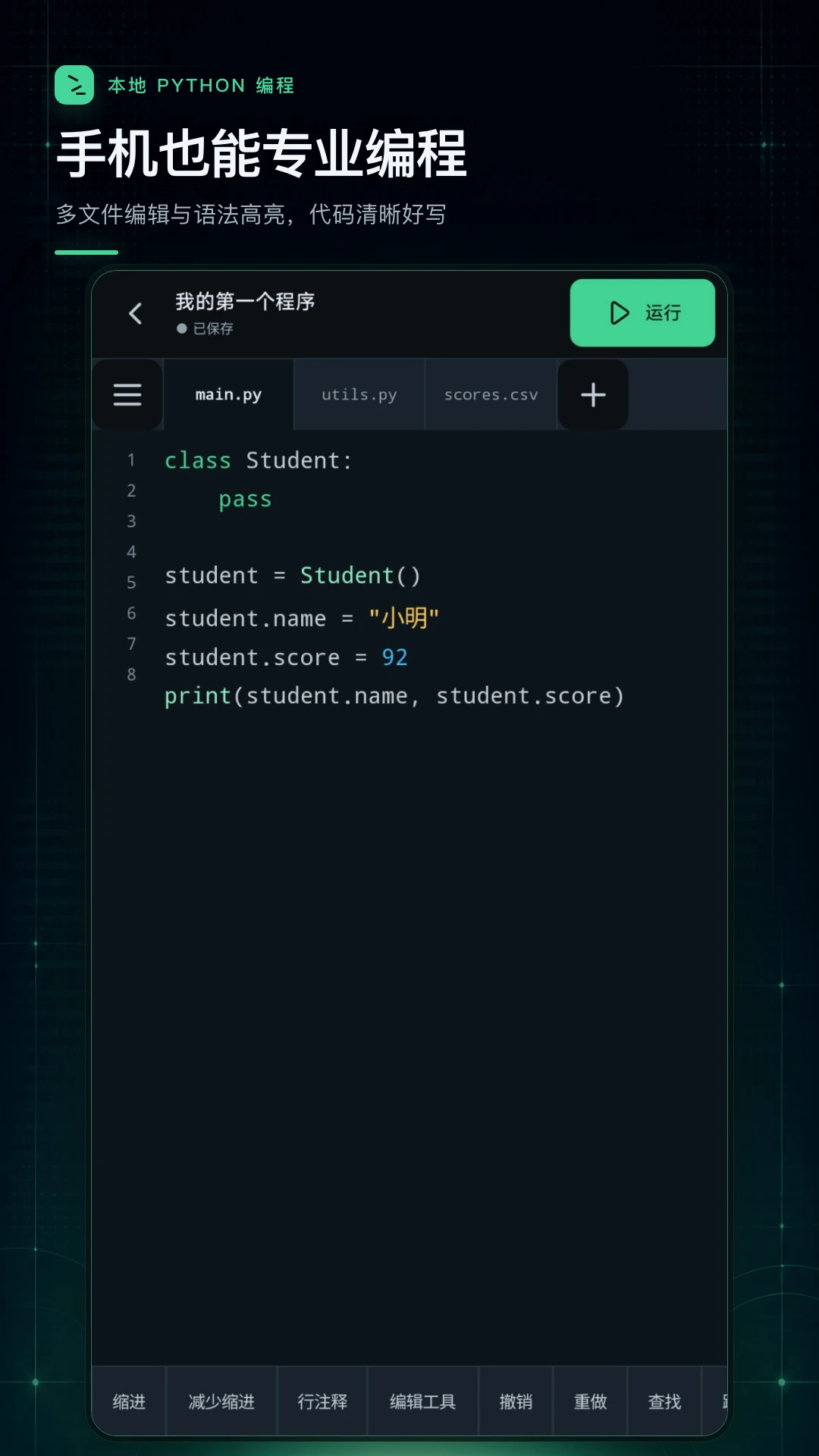 python�����������ͼ