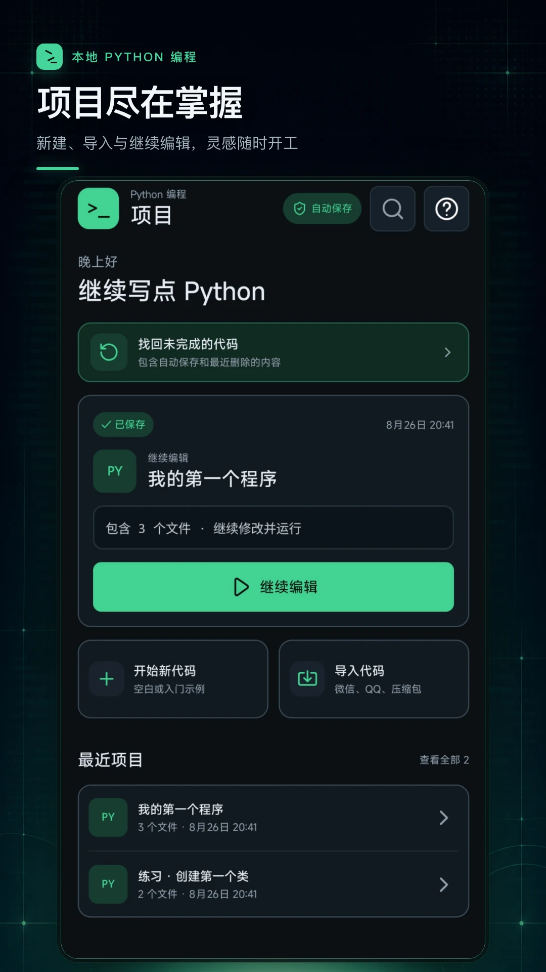 python�����������ͼ