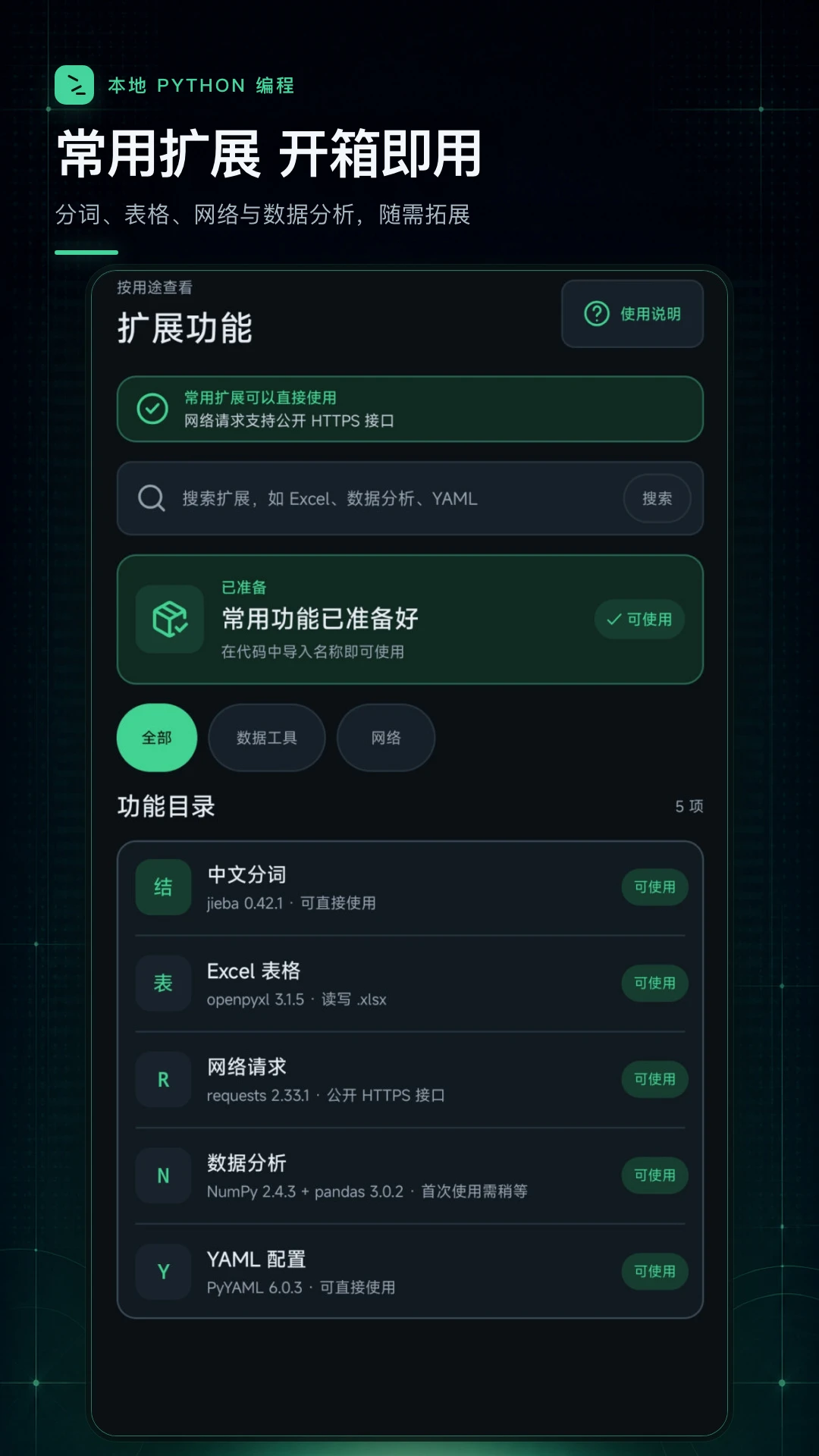 python�����������ͼ