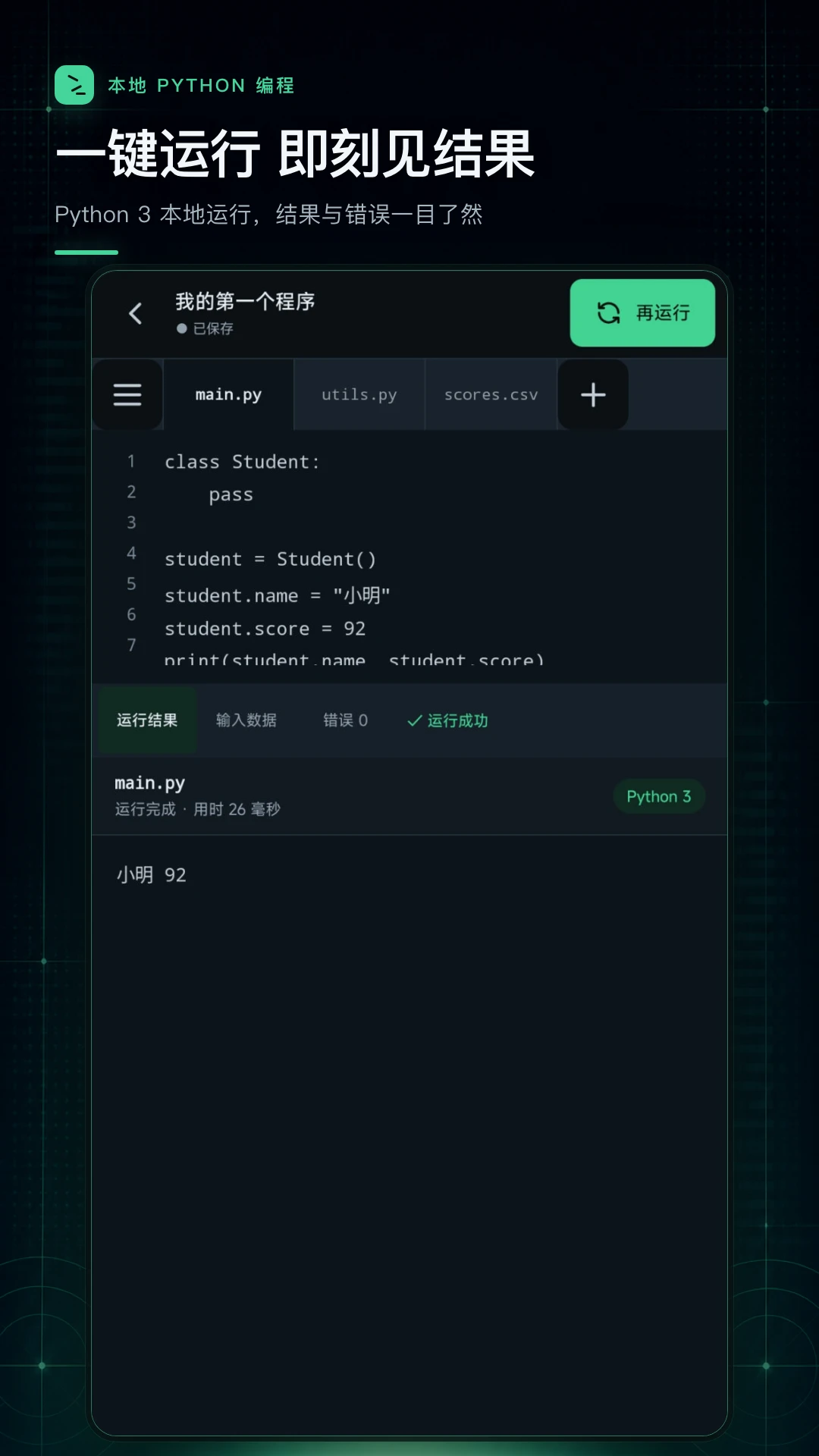 python�����������ͼ