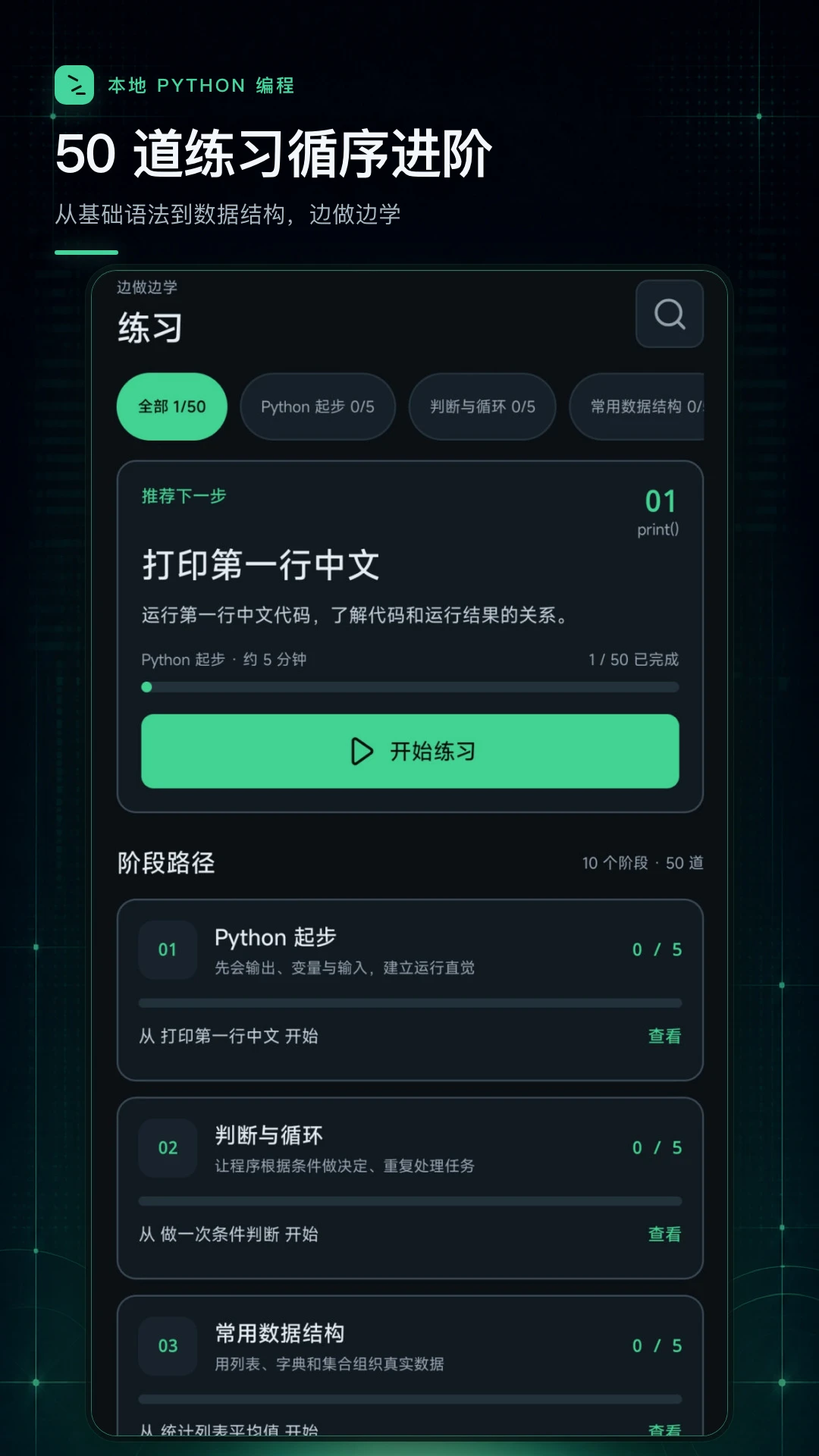 python�����������ͼ