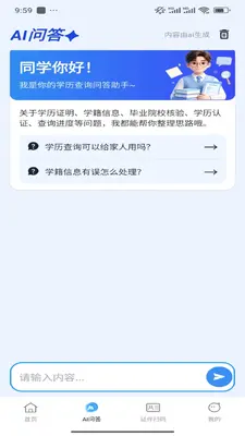 ѧ��������ѯ��ͼ2