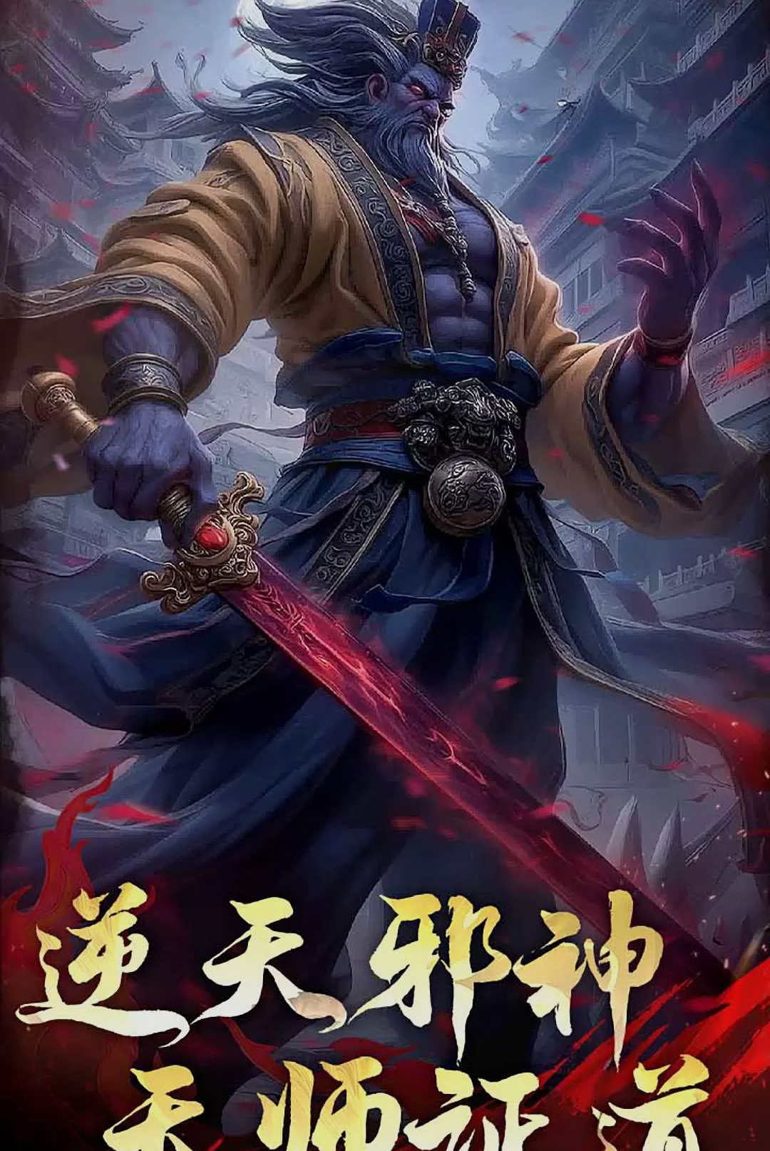 乱世龙魂截图