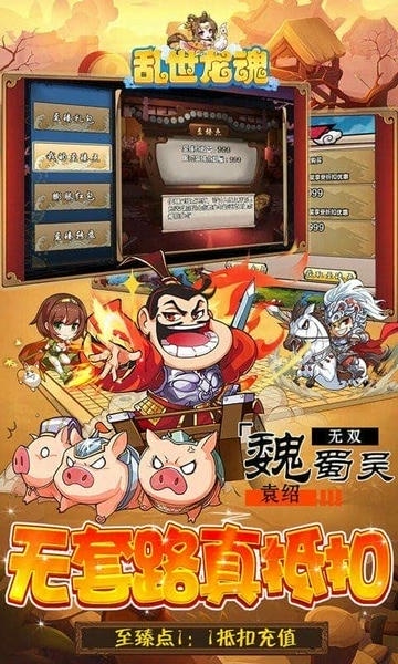 乱世龙魂安卓版游戏角色界面截图