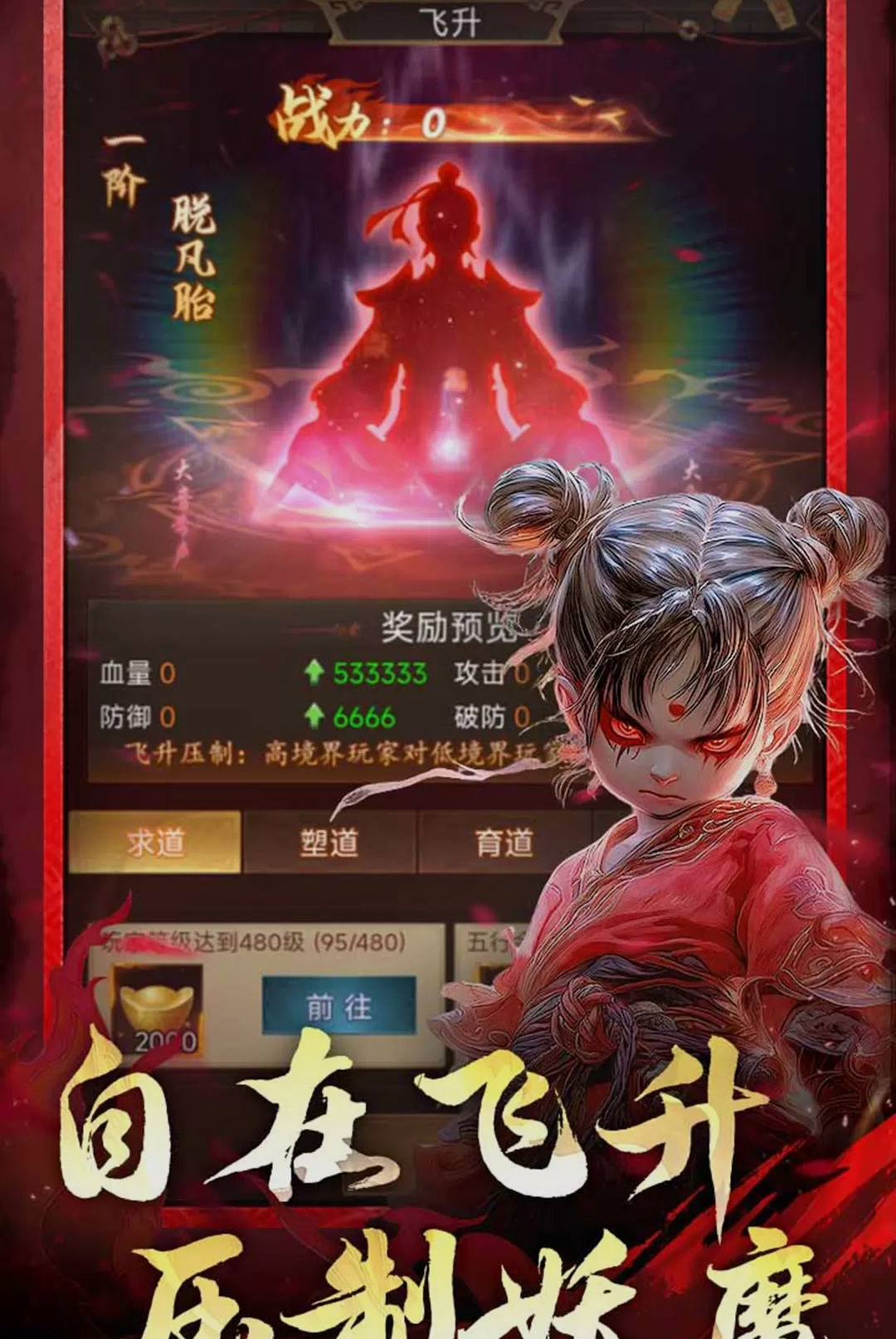 乱世龙魂截图