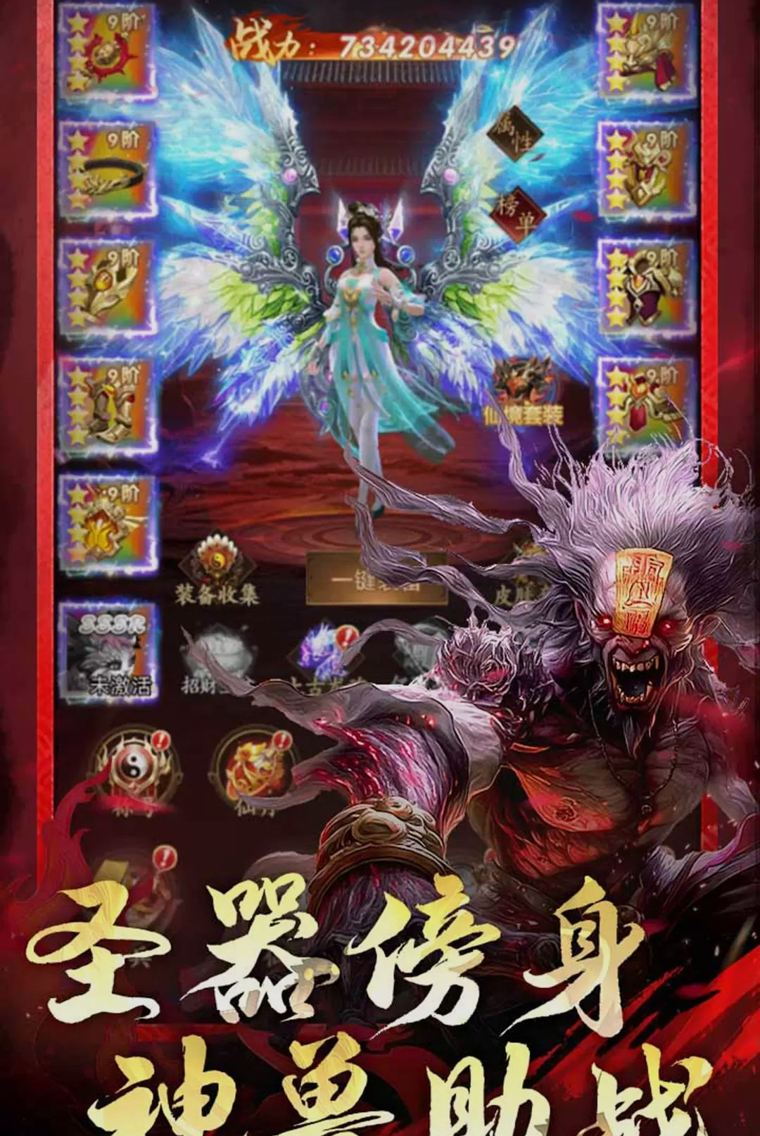 乱世龙魂截图