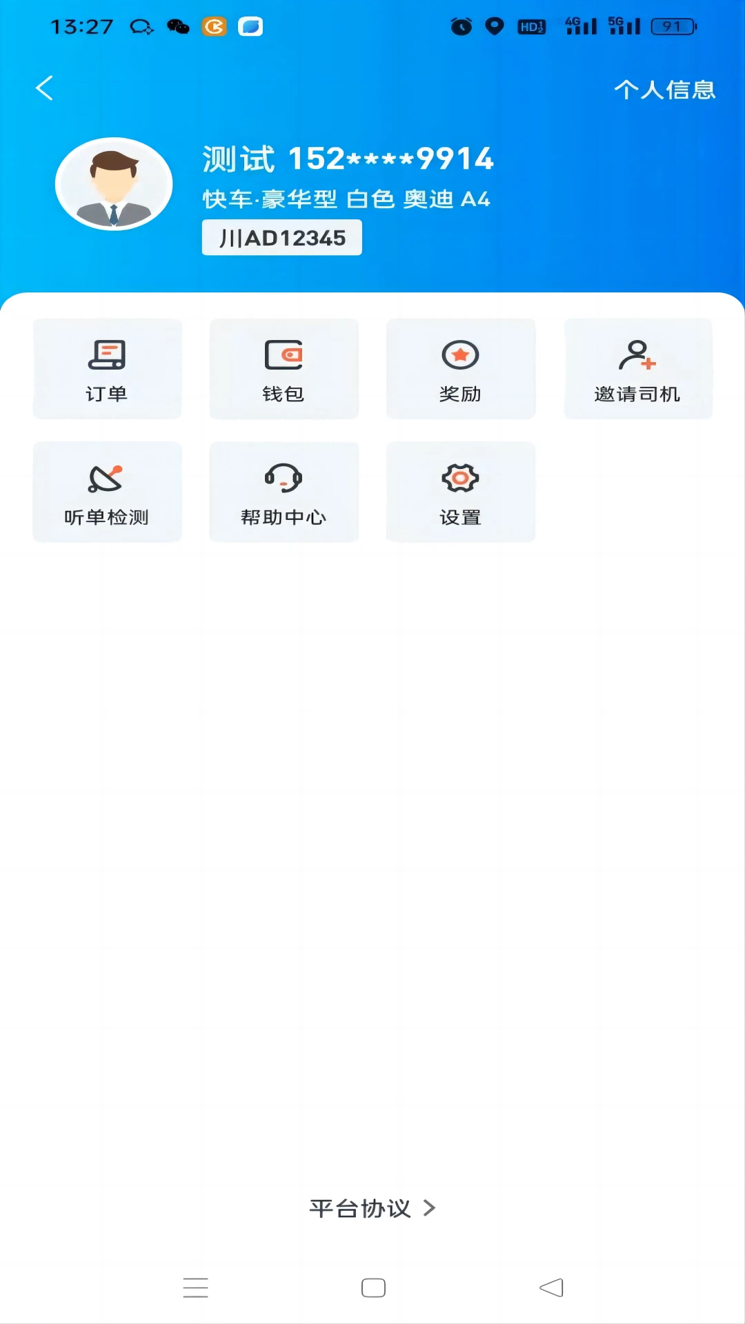 �ճ�Լ��˾���˽�ͼ