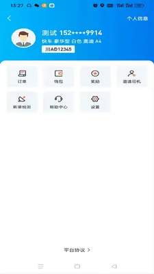 �ճ�Լ��˾���˽�ͼ2