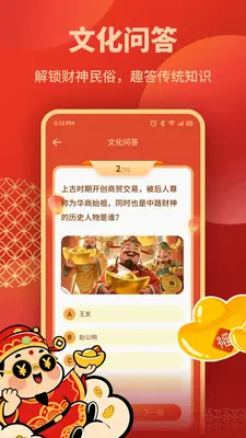 ��Ȼ��Ǯ����ͼ2