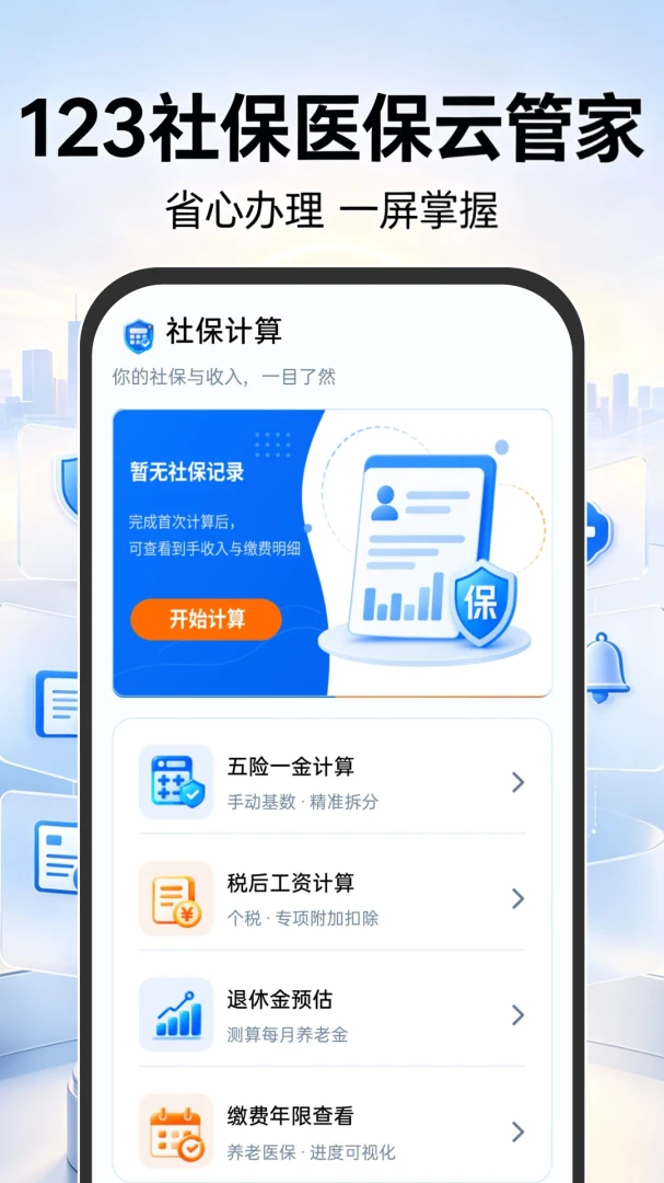 123�籣ҽ���ƹܼҽ�ͼ