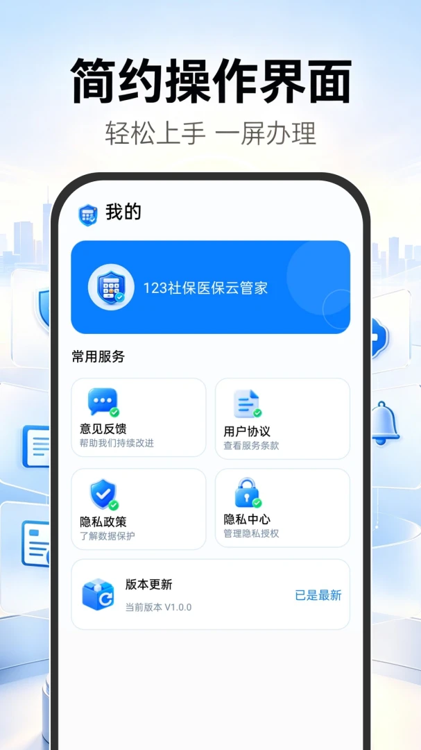 123�籣ҽ���ƹܼҽ�ͼ