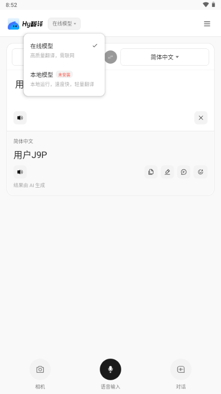 ��Ѷ��Ԫ���밲׿���ֻ���(��ѶHy����)��ͼ