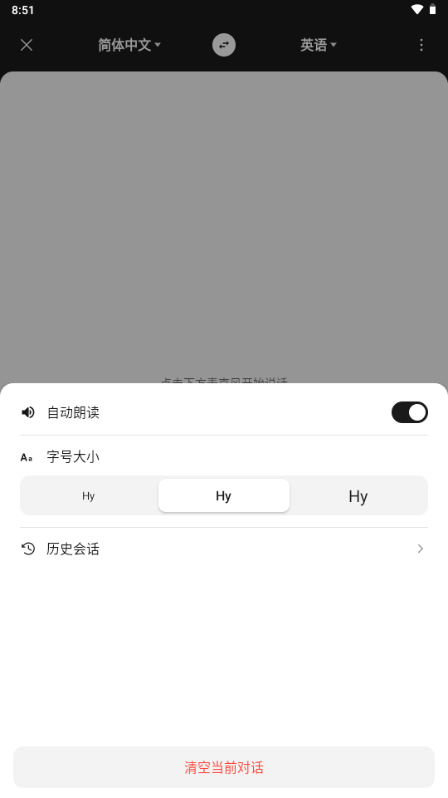 ��Ѷ��Ԫ���밲׿���ֻ���(��ѶHy����)��ͼ