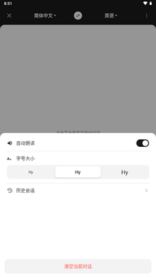 ��Ѷ��Ԫ���밲׿���ֻ���(��ѶHy����)��ͼ2