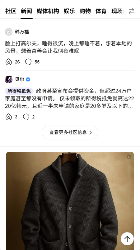 Daum Cafe�ٿ���װ���ͻ��˽�ͼ