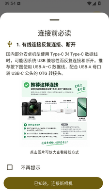 尼康影控台app安卓版截图2