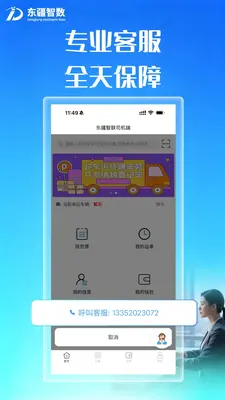 ��������˾���˽�ͼ4