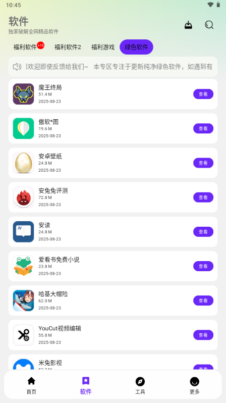 ��Ӧ�������ⰲȫ��Ѱ��ͼ