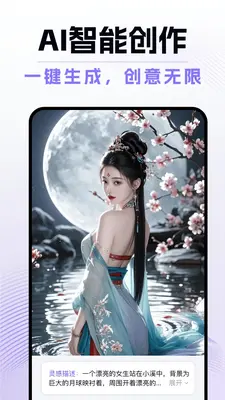 深度AI智能助手截图2