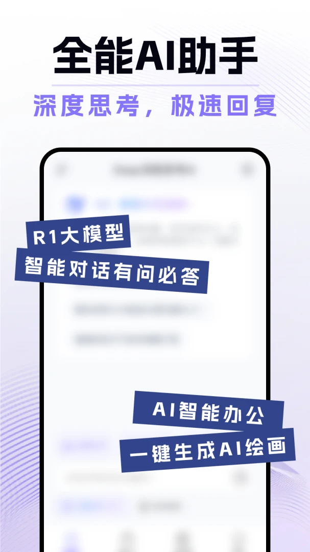 ���AI�������ֽ�ͼ