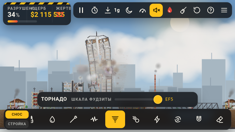 灾难模拟器WRECKBOX手机版截图
