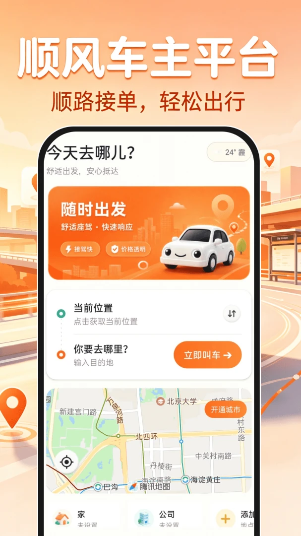 ˳�糵��ƽ̨��ͼ