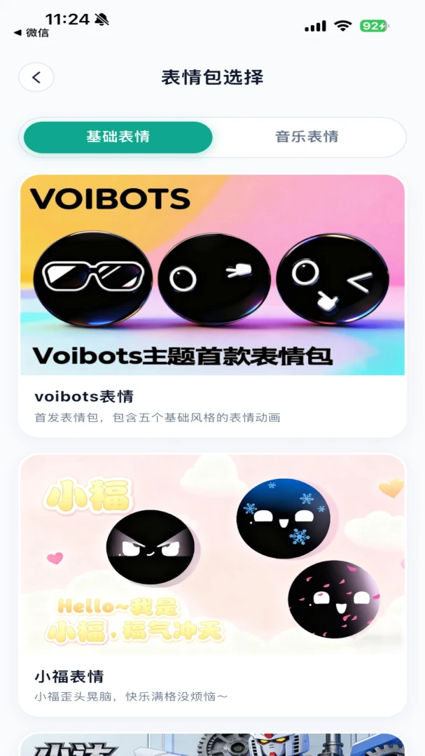 voibots��ͼ