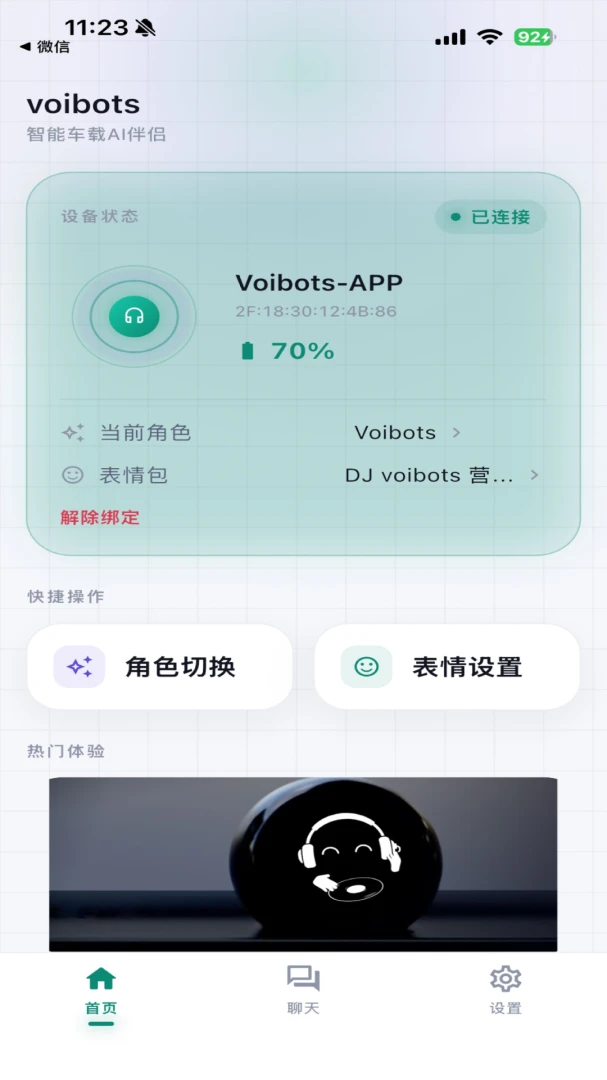 voibots��ͼ